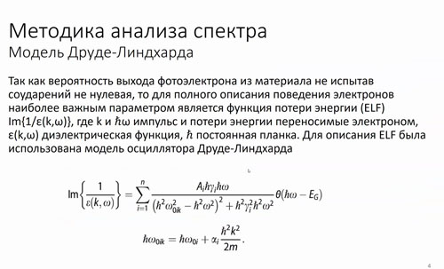 27 конференция РЭЭ. Техника и физика низких температур