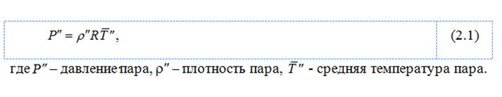 Пример оформления формулы в ВКР